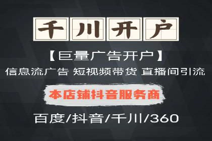 信息流广告助力中小企业案例